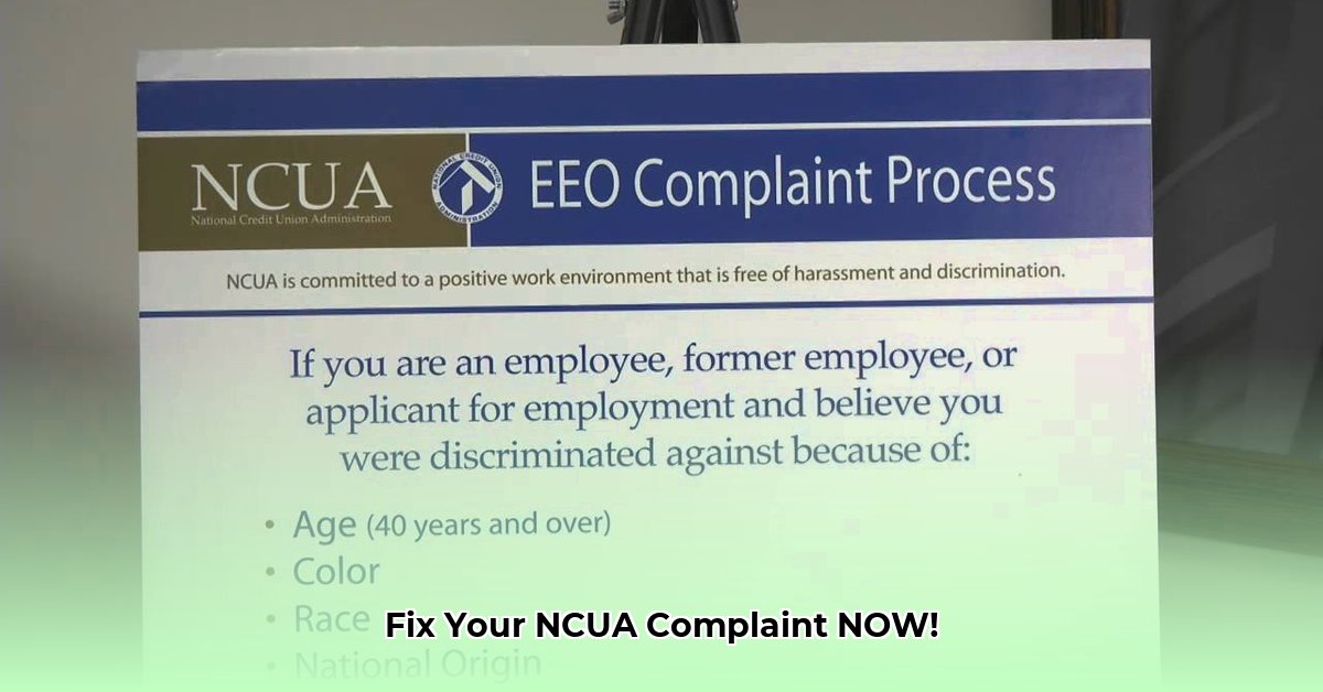 ncua-complaint